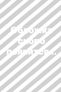 Обложка от аниме Палач богов: Между смертным и божественным царством