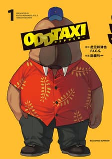 Обложка от манги Случайное такси
