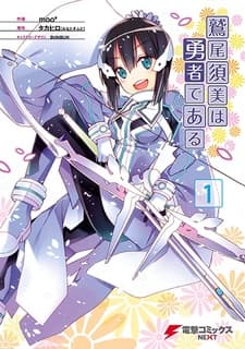 Обложка от манги Герой Суми Вашио