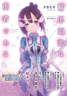 Обложка от манги Герой Суми Вашио