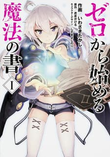 Обложка от манги Книга магии для начинающих с нуля