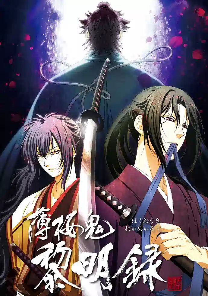 Обложка от Обложка от аниме Сказание о демонах сакуры [ТВ-3]