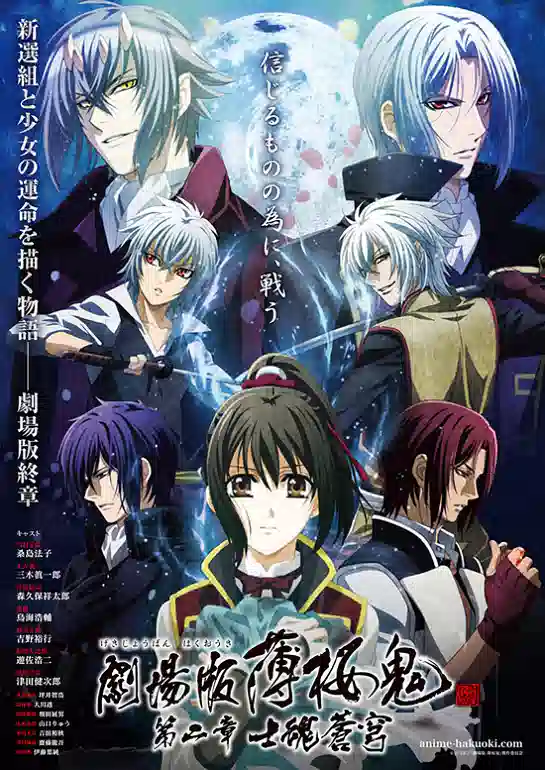 Обложка от Обложка от аниме Сказание о демонах сакуры 2