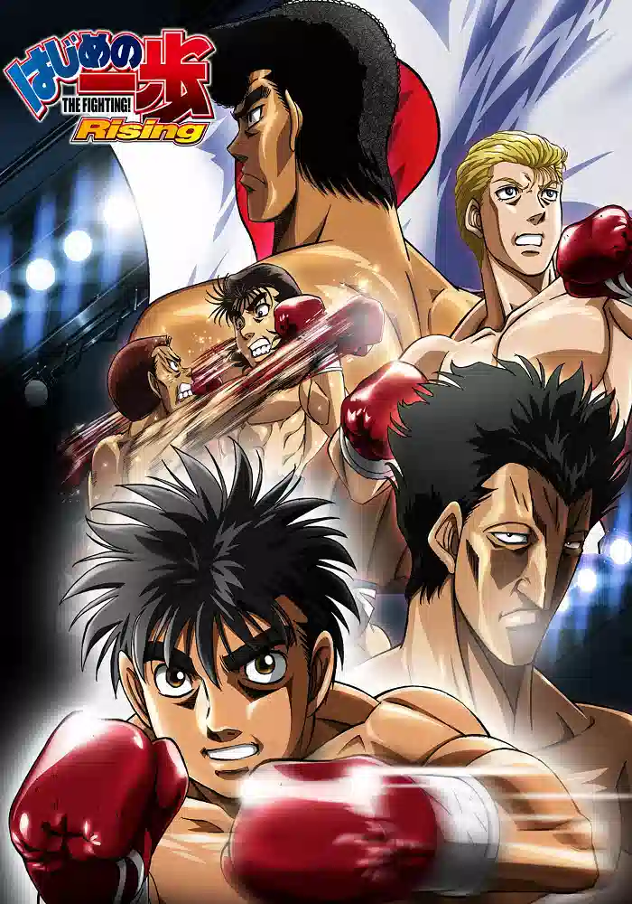 Обложка от аниме Первый шаг [ТВ-3]