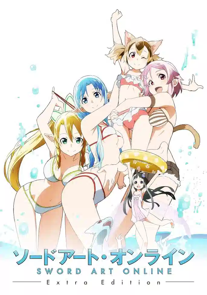 Обложка от Обложка от аниме Мастера меча онлайн: Специальное издание