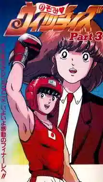 Обложка от аниме Околдованный Нодзоми