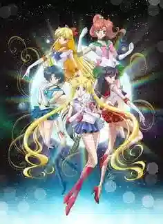 Обложка от аниме Гордость Луны