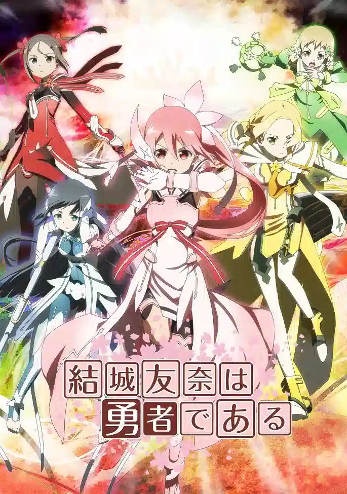 Обложка от аниме Герой Юки Юна [ТВ-1]