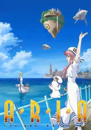 Обложка от аниме Ария OVA