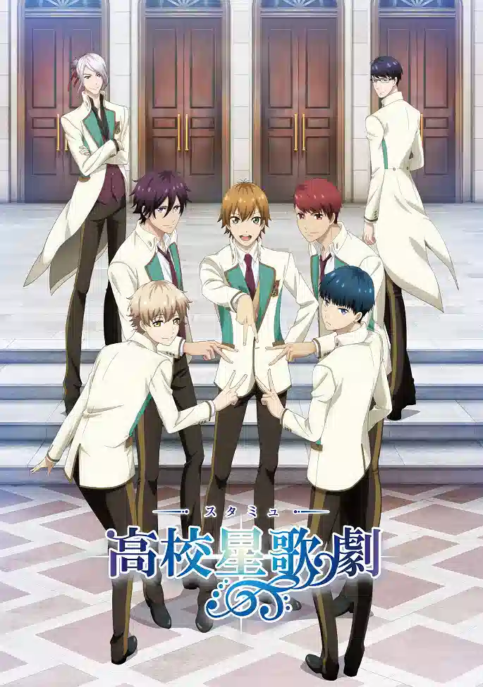 Обложка от аниме Музыкальная школа звёзд [ТВ-1]