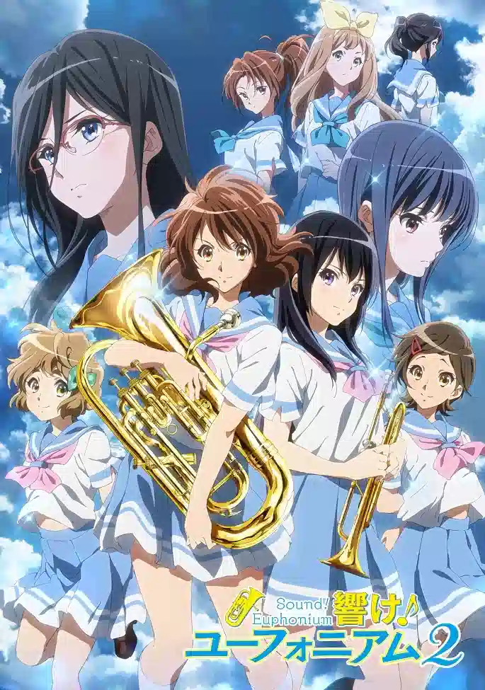 Обложка от аниме Играй, эуфониум! [ТВ-2]
