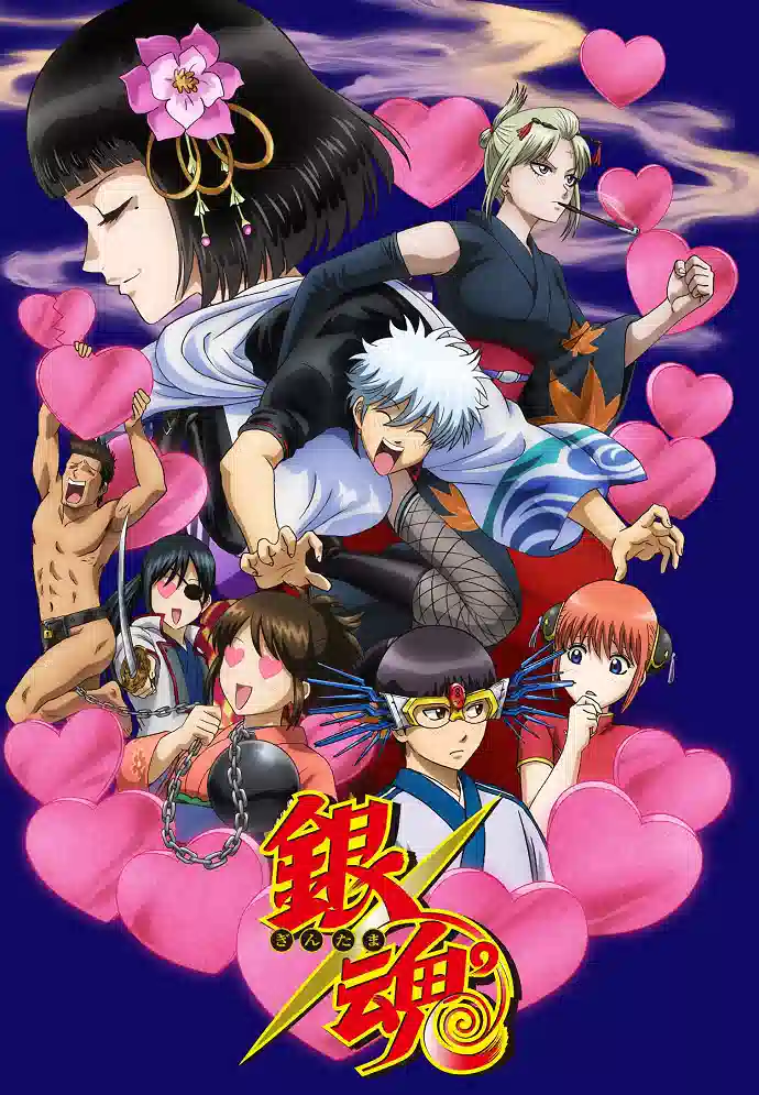 Обложка от аниме Гинтама OVA-2