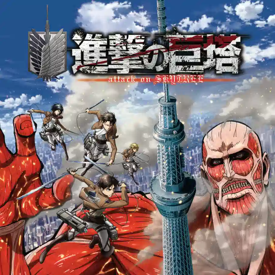Обложка от аниме Атака титанов: Оборона Skytree