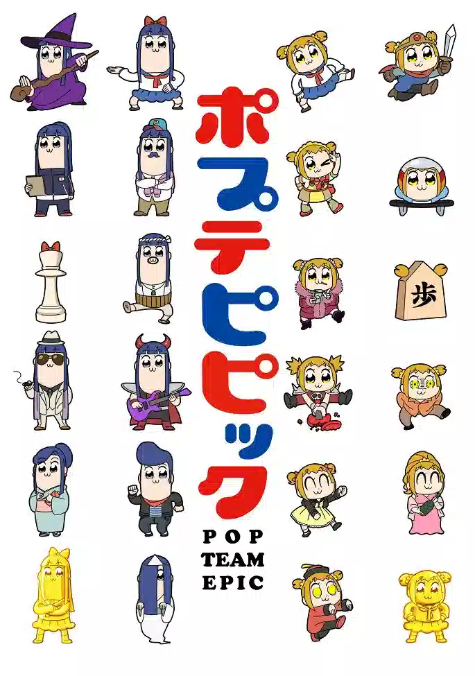 Обложка от Обложка от аниме Попсовый эпос [ТВ-1]