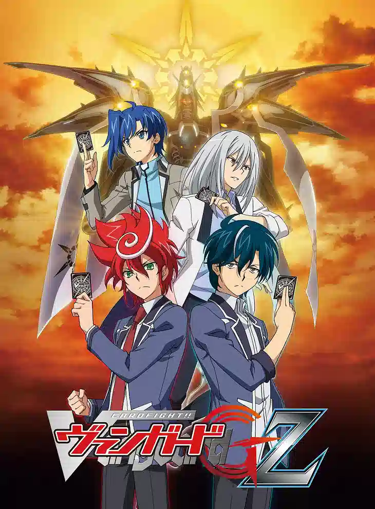 Обложка от аниме Карточные бои Авангарда G: Z