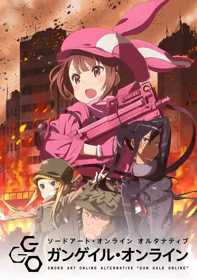 Обложка от Обложка от аниме Мастера меча онлайн: Альтернативная «Призрачная пуля»