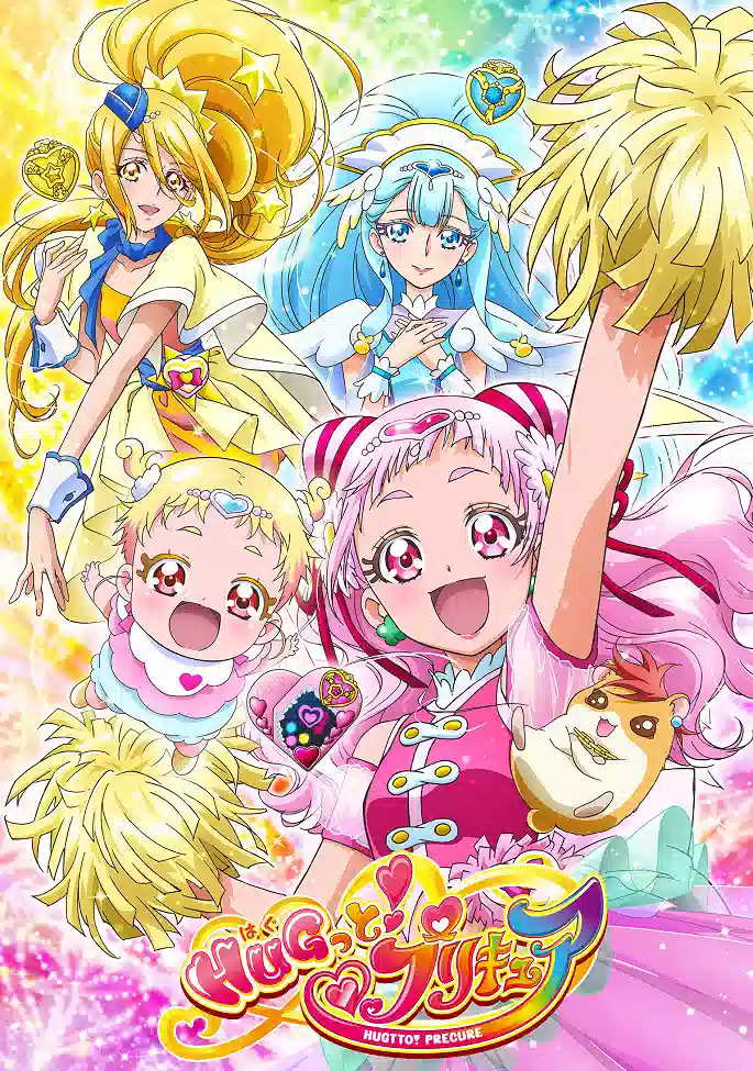 Обложка от аниме Хорошенькое лекарство: Объятия