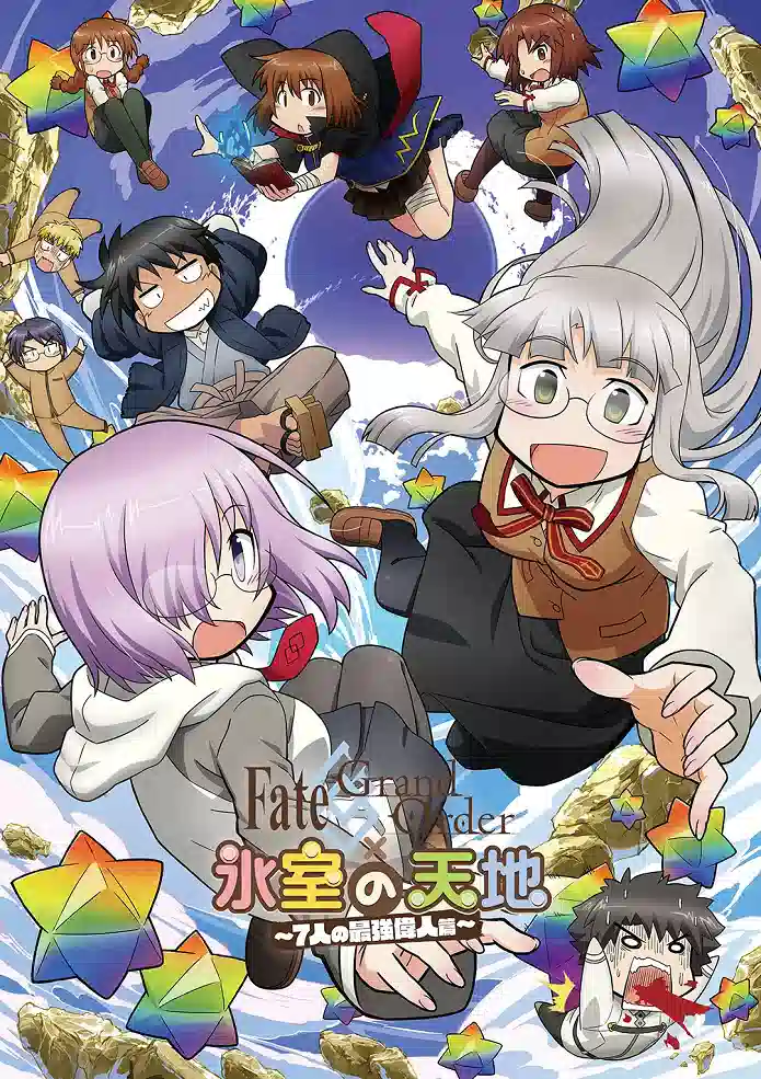 Обложка от аниме Судьба: Великий приказ. Мир Химуро