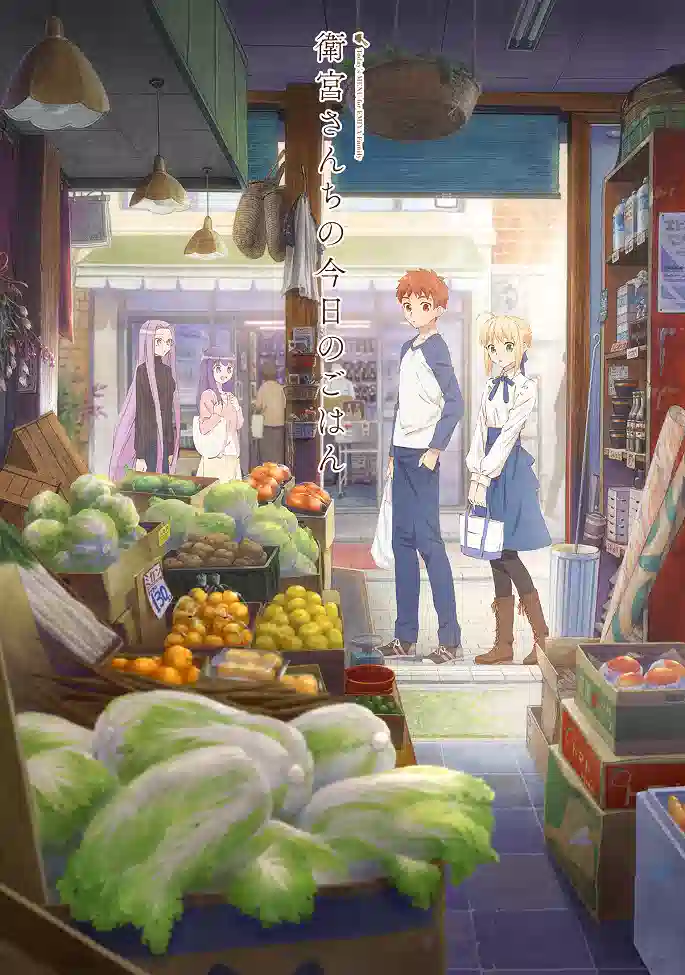 Обложка от аниме Сегодняшнее меню для Эмии