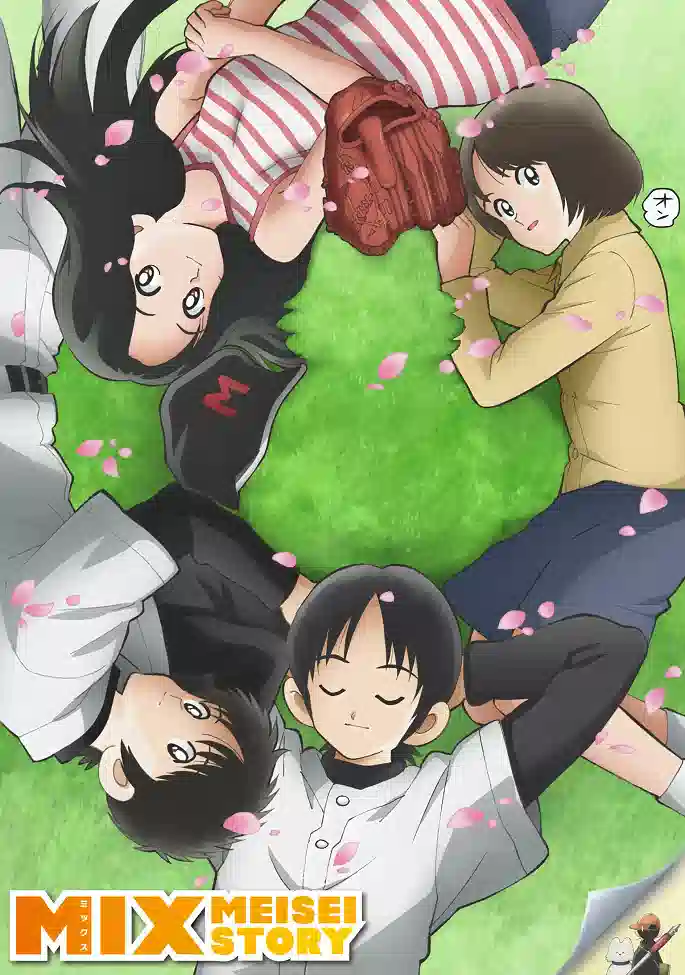 Обложка от аниме Микс [ТВ-1]