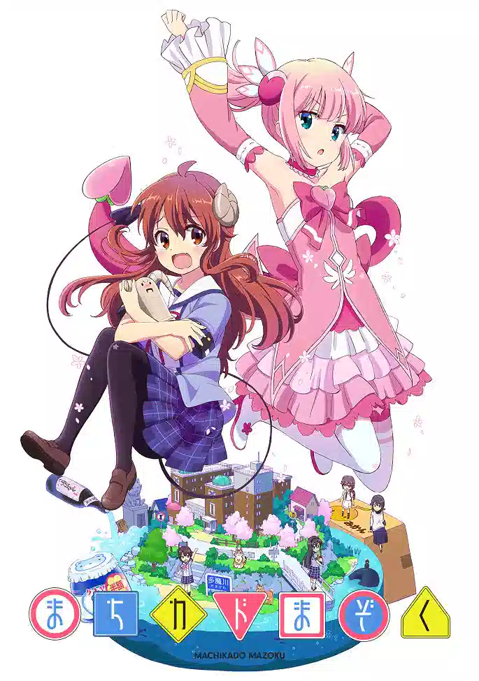 Обложка от аниме Городская дьяволица [ТВ-1]