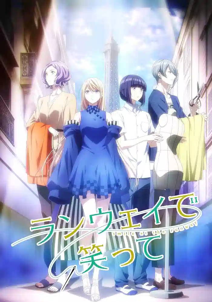 Обложка от аниме Улыбайся на подиуме