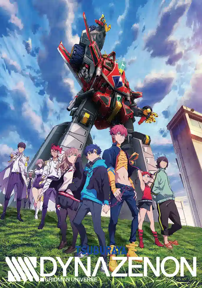 Обложка от Обложка от аниме Диназенон