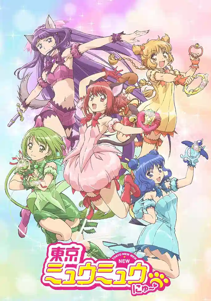 Обложка от аниме Токио Мяу Мяу (2022)