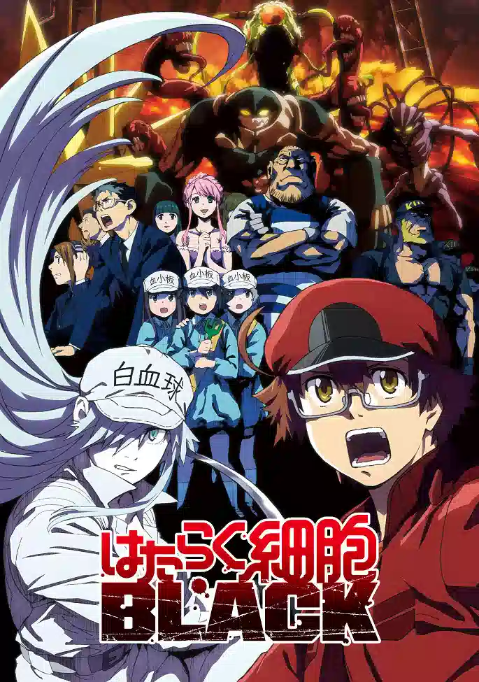 Обложка от аниме Клетки за работой: Тёмная сторона