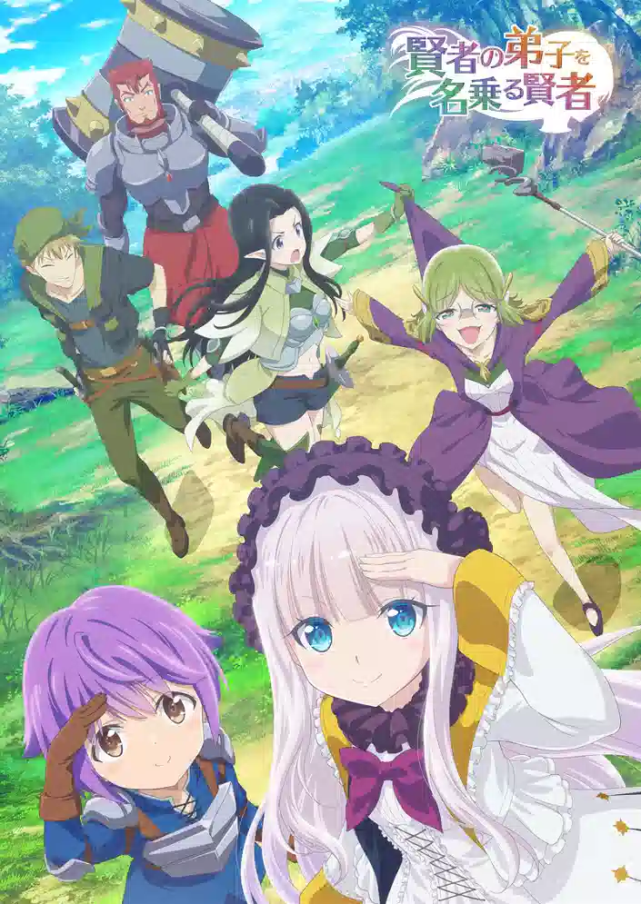 Обложка от аниме Она представилась как ученик мудреца