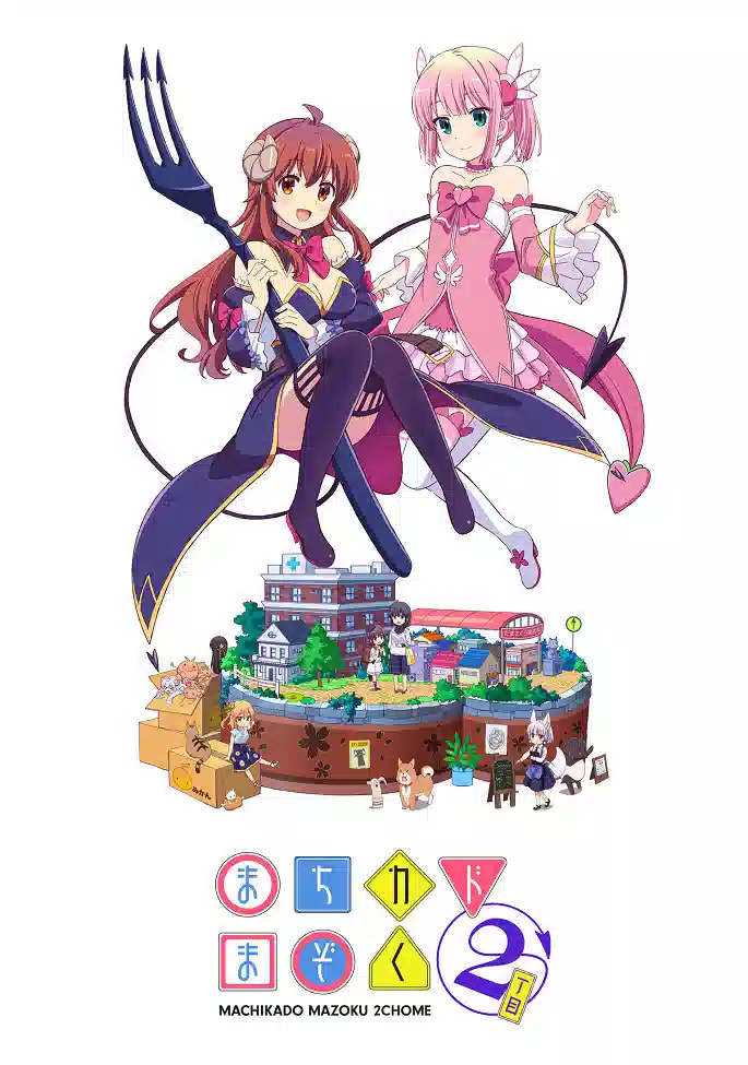 Обложка от аниме Городская дьяволица [ТВ-2]