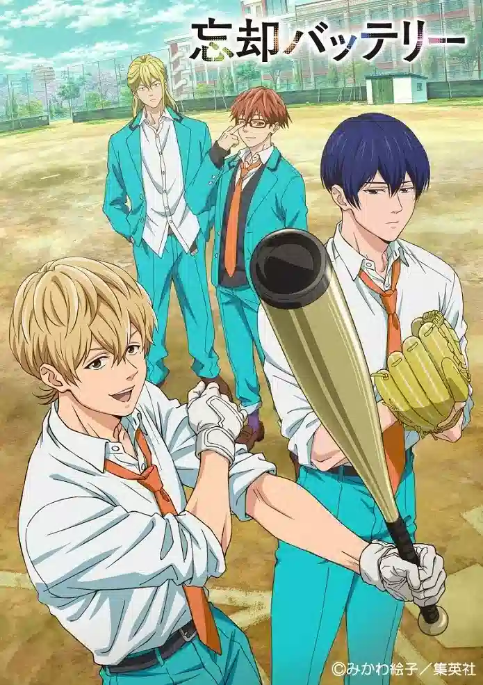Обложка от аниме Забвение бэттери ONA