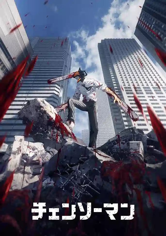 Обложка от аниме Человек-бензопила