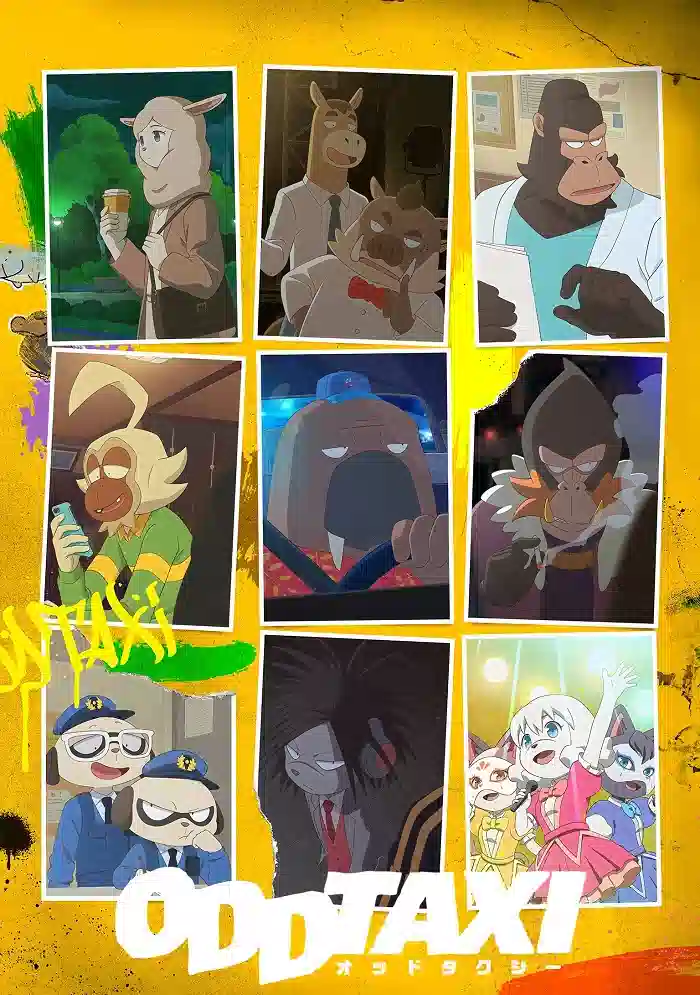 Обложка от аниме Необычное такси