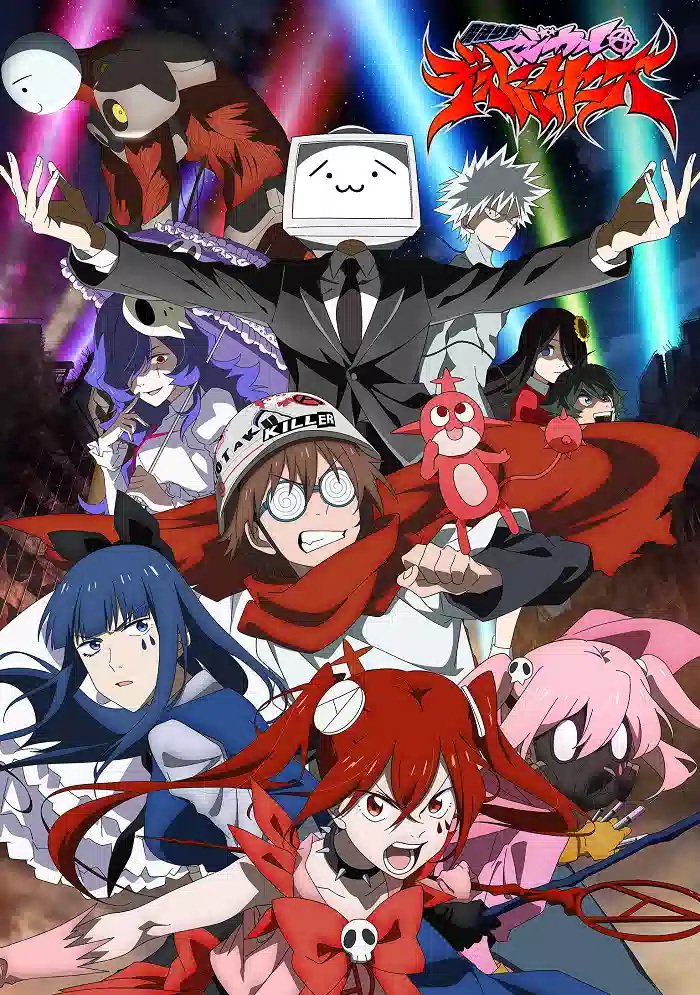 Обложка от аниме Магические крушители