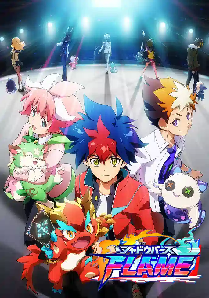 Обложка от аниме Поэзия теней: Пламя