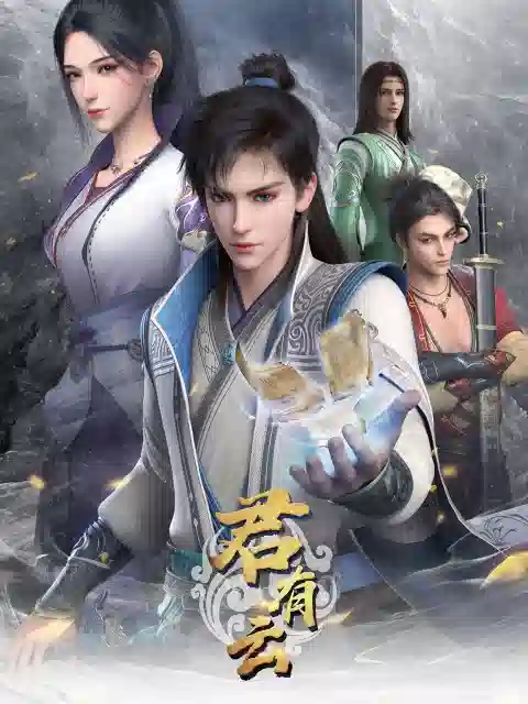 Обложка от Обложка от аниме Облачный владыка