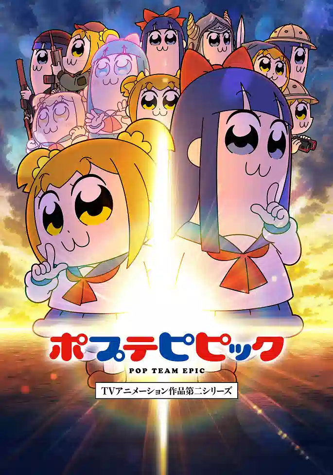 Обложка от Обложка от аниме Попсовый эпос [ТВ-2]