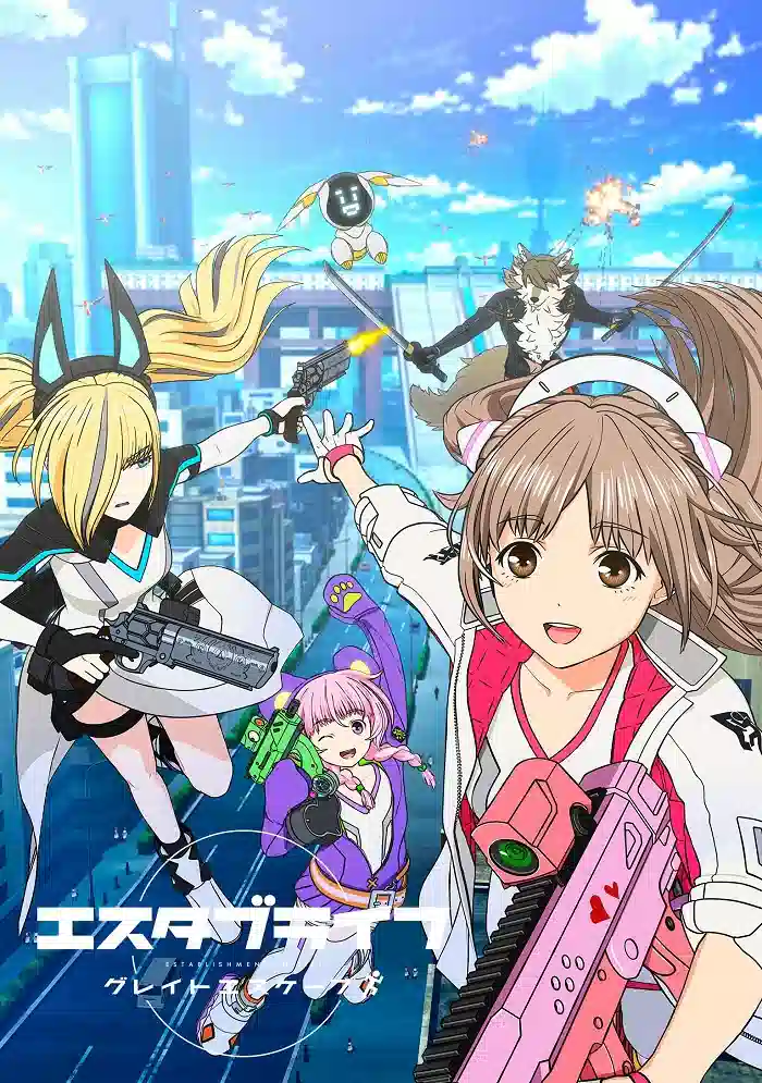 Обложка от аниме Сотворение жизни: Великий побег