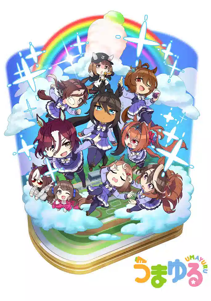 Обложка от аниме Взбодритесь, пони!