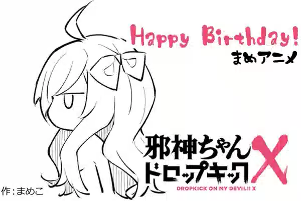Обложка от аниме Дропкик злого духа: Мини-аниме