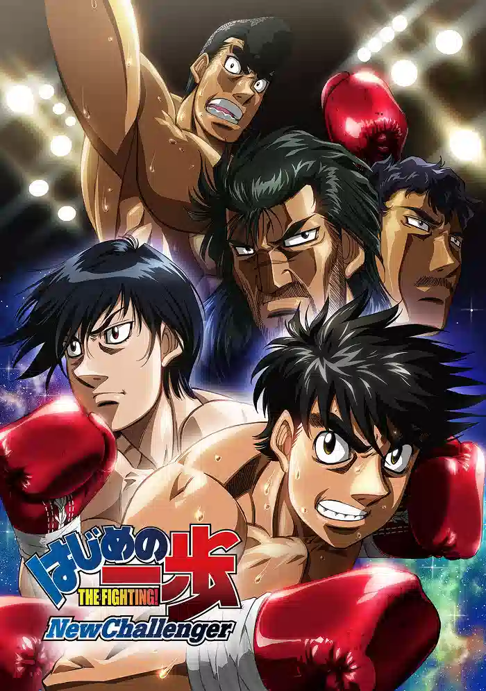 Обложка от аниме Первый шаг [ТВ-2]