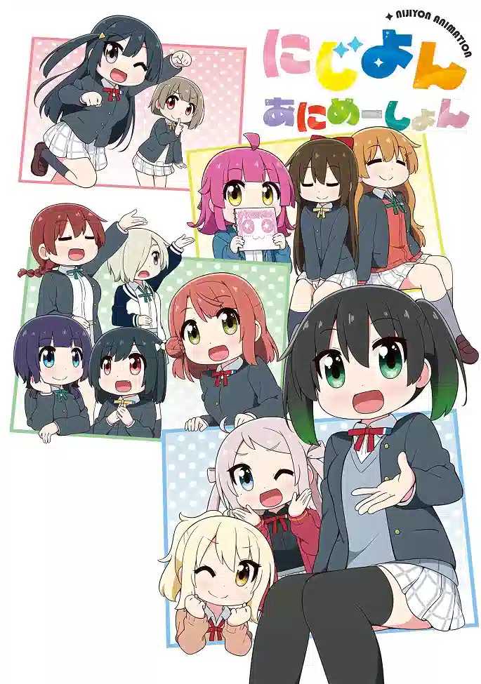 Обложка от аниме Нидзиён [ТВ-1]