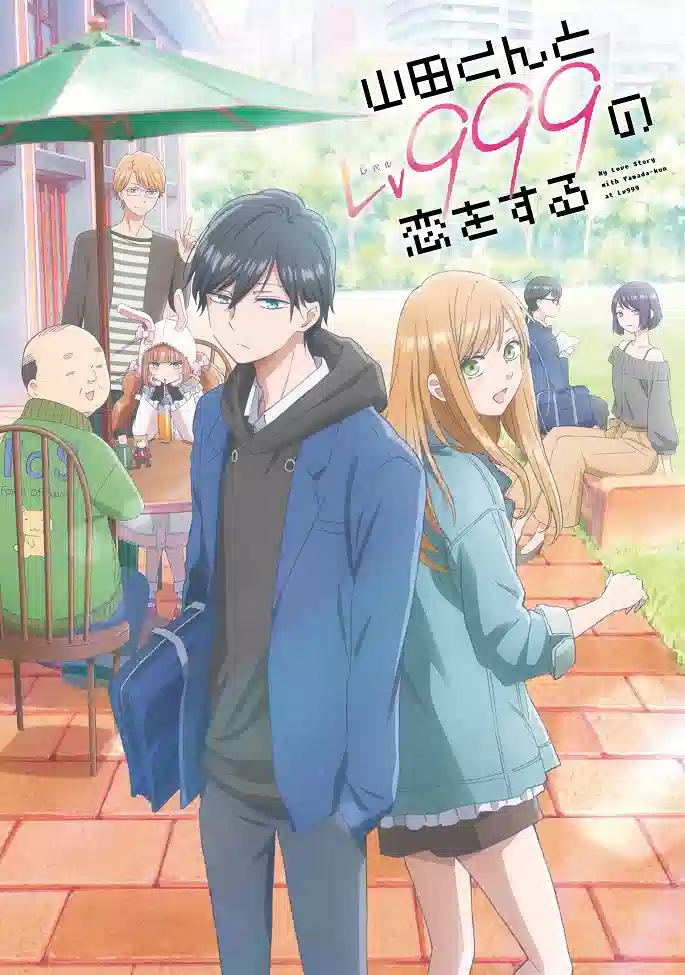 Обложка от аниме Моя любовь к Ямаде 999 уровня