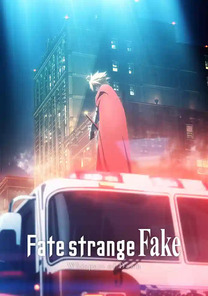 Обложка от аниме Судьба/Странная подделка: Шёпот рассвета