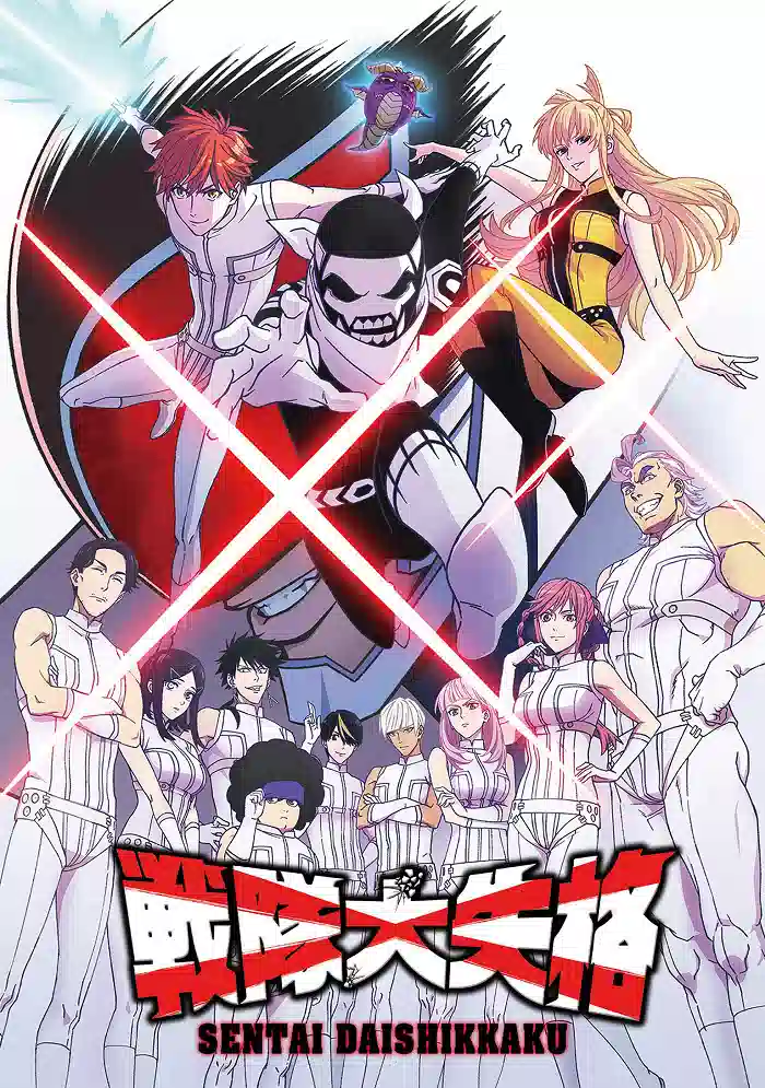 Обложка от аниме Полный провал [ТВ-1]