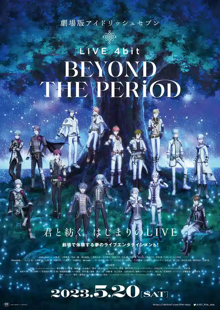 Обложка от аниме IDOLISH7: Концерт «Вне времени»