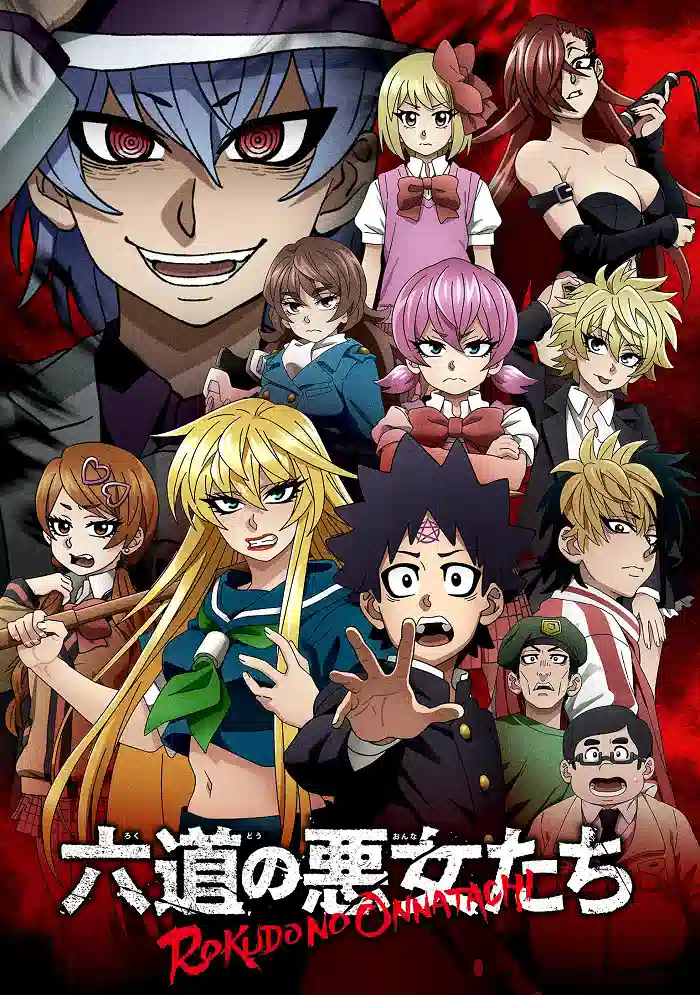 Обложка от аниме Хулиганки Рокудо