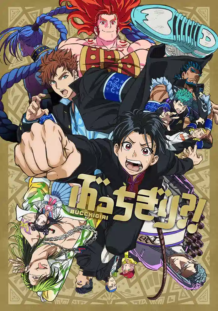 Обложка от аниме Буттигири?!