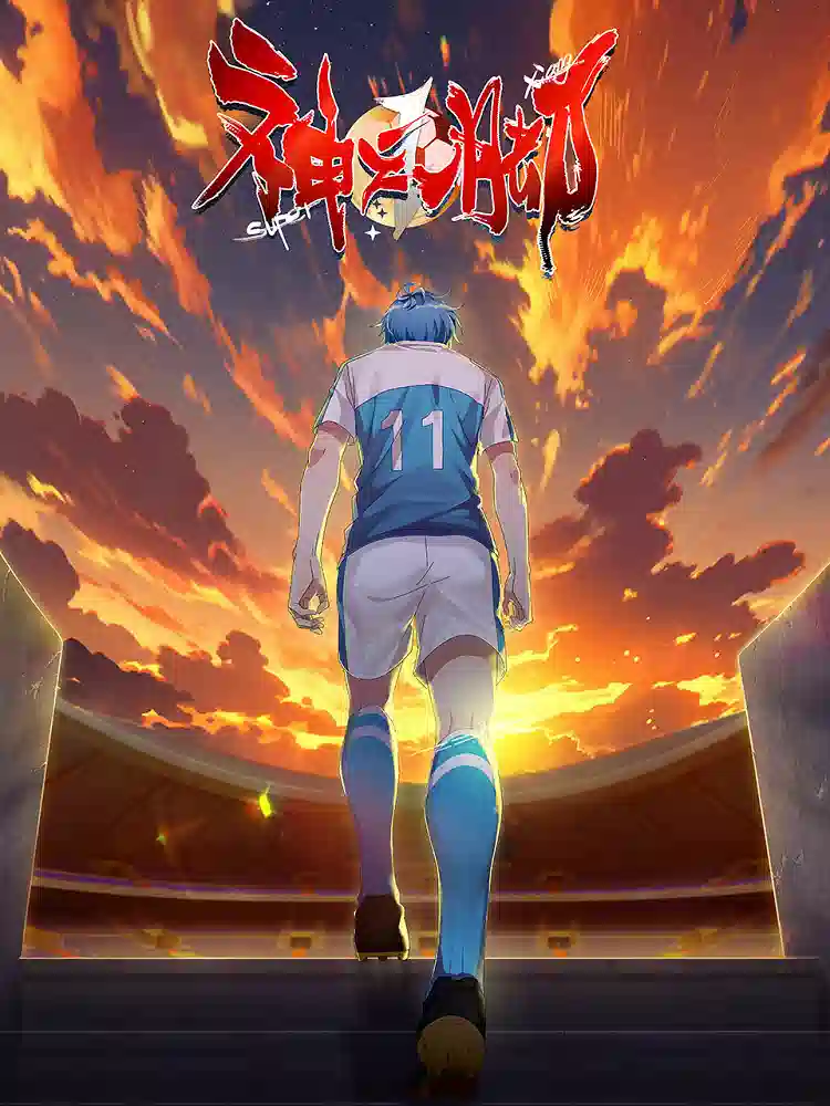 Обложка от аниме Божественная стопа